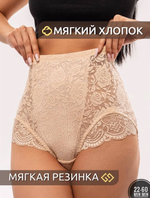 Набор женских трусиков (3шт)