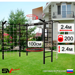 Уличная шведская стенка Sv Sport рукоход с комплектом турник прямой У5225.1К (Турник/Гнездо 100см/Щит баскет/Кронш бокс/Канат/кольца/лестница/Сетка)