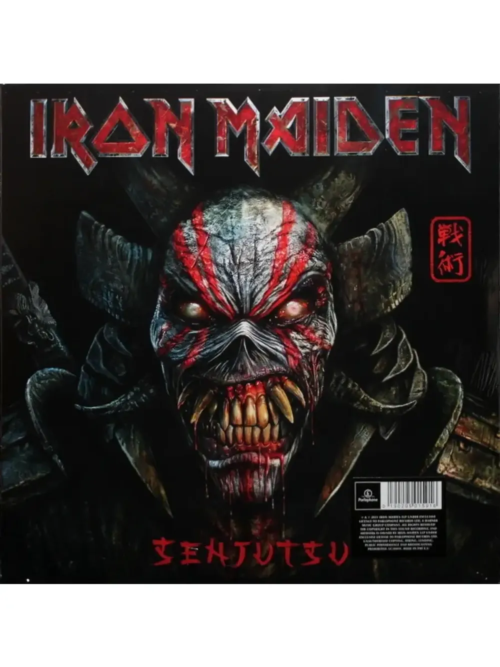 Виниловая пластинка