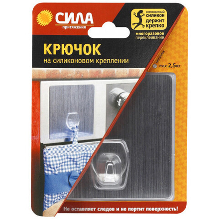 СИЛА Крючок на силикон. крепл. 10х10, СЕРЕБРО, до 2,5 кг. [SH1010-S1S-24]