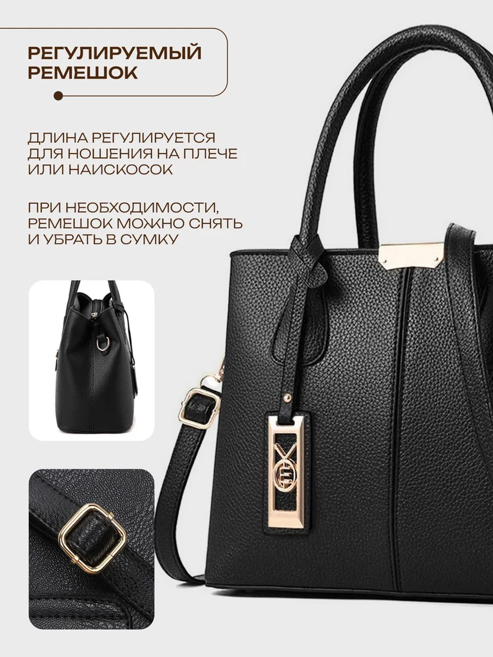 Сумка через плечо кожаная тоут классика средняя