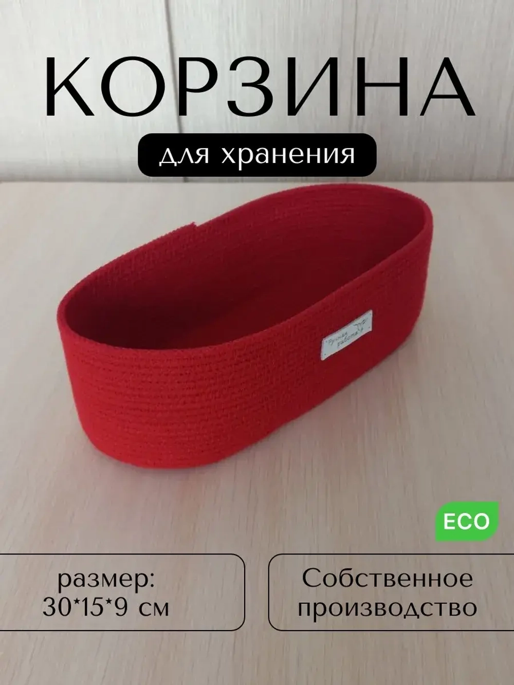 Корзина плетеная для хранения