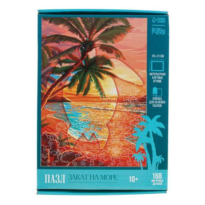 Пазл 168 дет. "Закат на море" (Puzzle Time)
