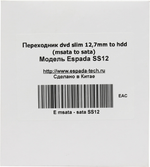 Espada &lt; SS12&gt; Шасси для 2.5" SATA HDD для установки в SATA отсек оптического привода ноутбука