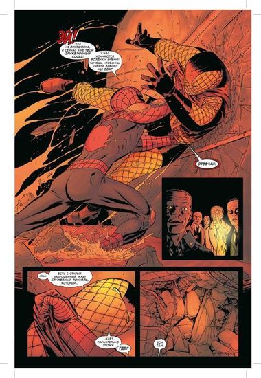 Комикс Человек-Паук.Новый день 2020