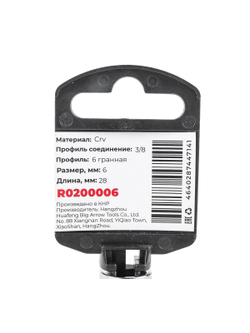 Головка 3/8" 6-и гр. 6мм, L=28 мм на холдере Arnezi R0200006