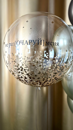 Шары к 23 февраля №118