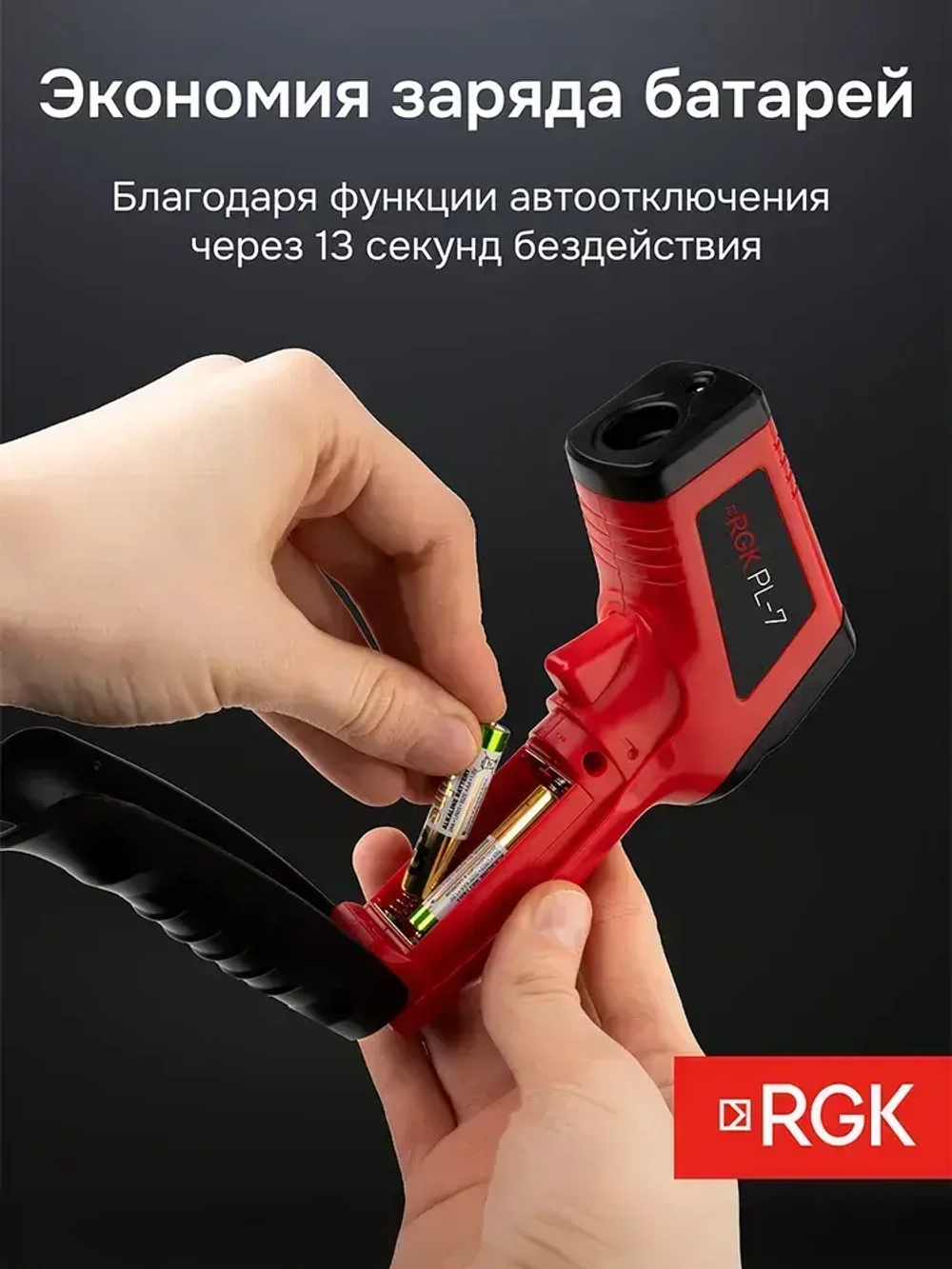 Пирометр RGK PL-7 / Госреестр СИ