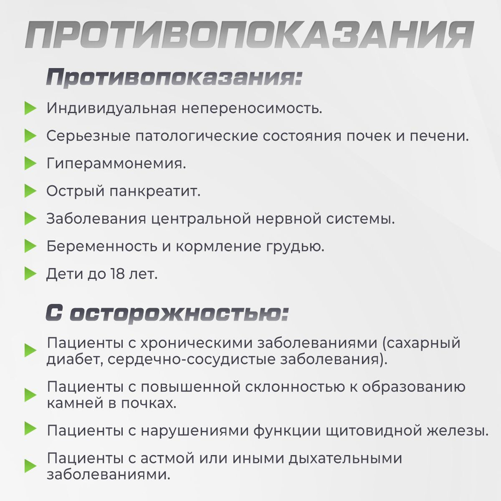 L-Glutamine 250 г / 50 порций