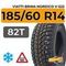 Viatti Brina Nordico V-522 185/60 R14 82T шип.