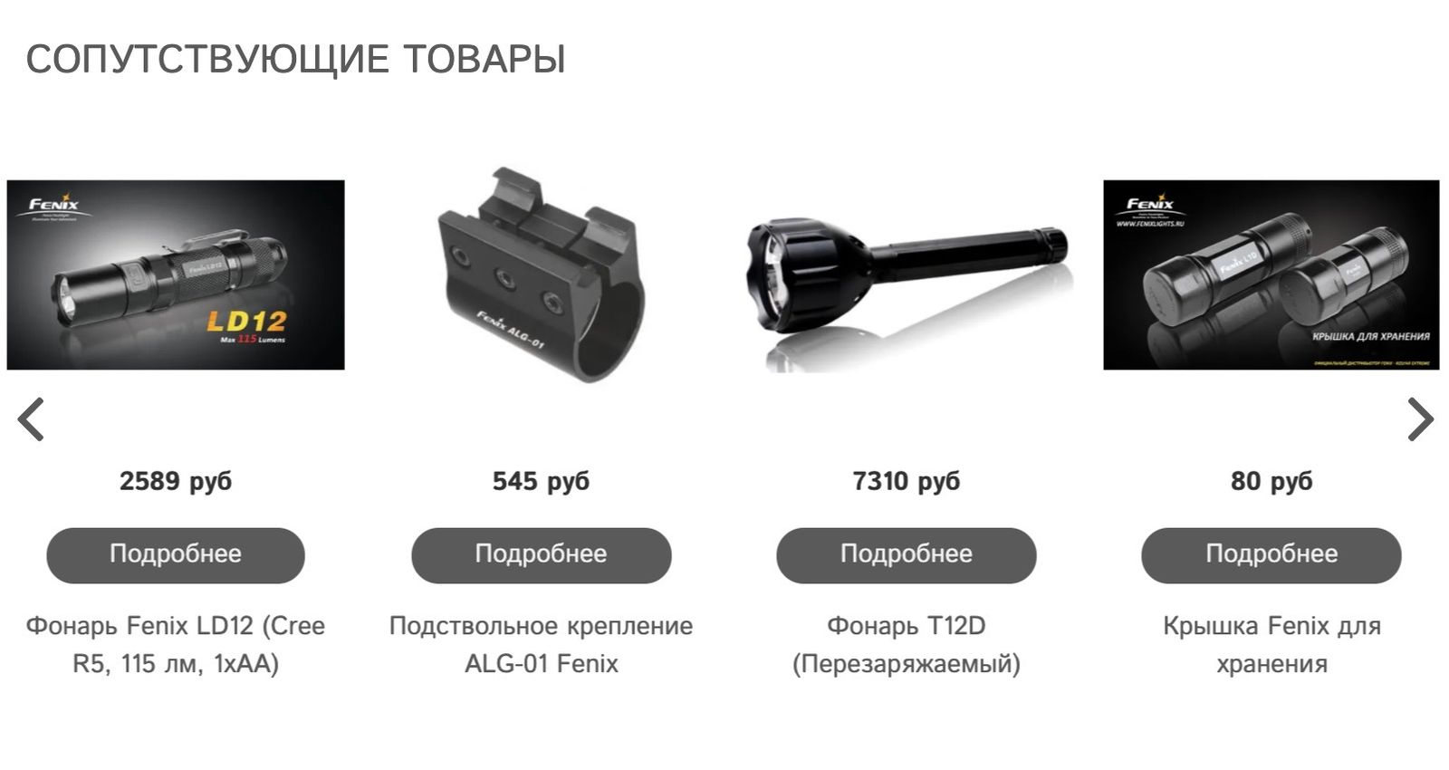 Автоматическое заполнение блоков сопутствующих и альтернативных товаров