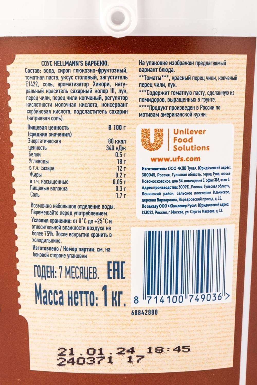 Соус Hellmanns Барбекю 1кг