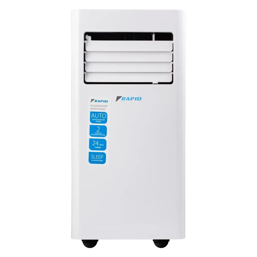 Кондиционер мобильный RAPID RAC-09 CE/N6_V2