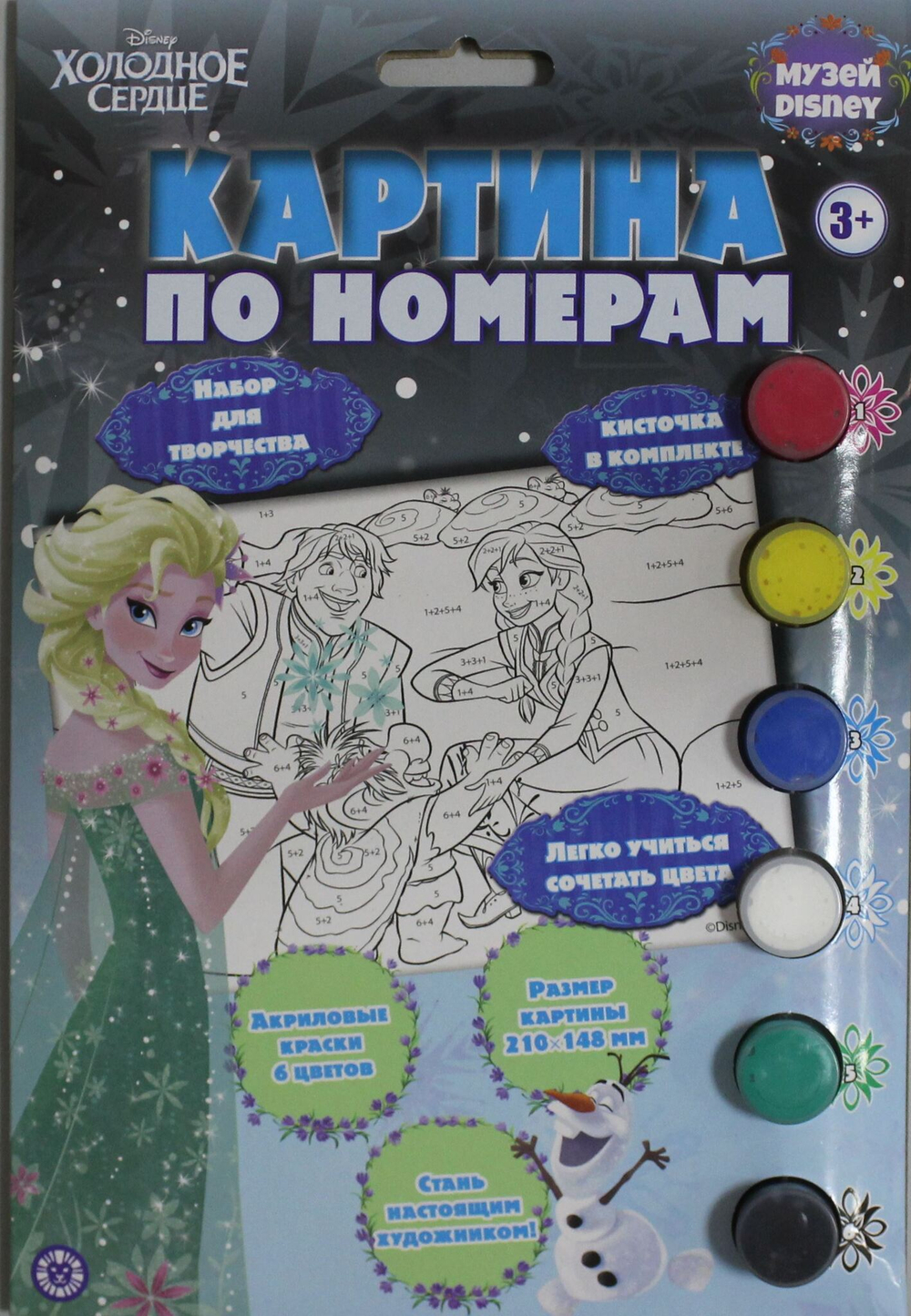 Набор для творчества. Картина по номерам. Холодное сердце