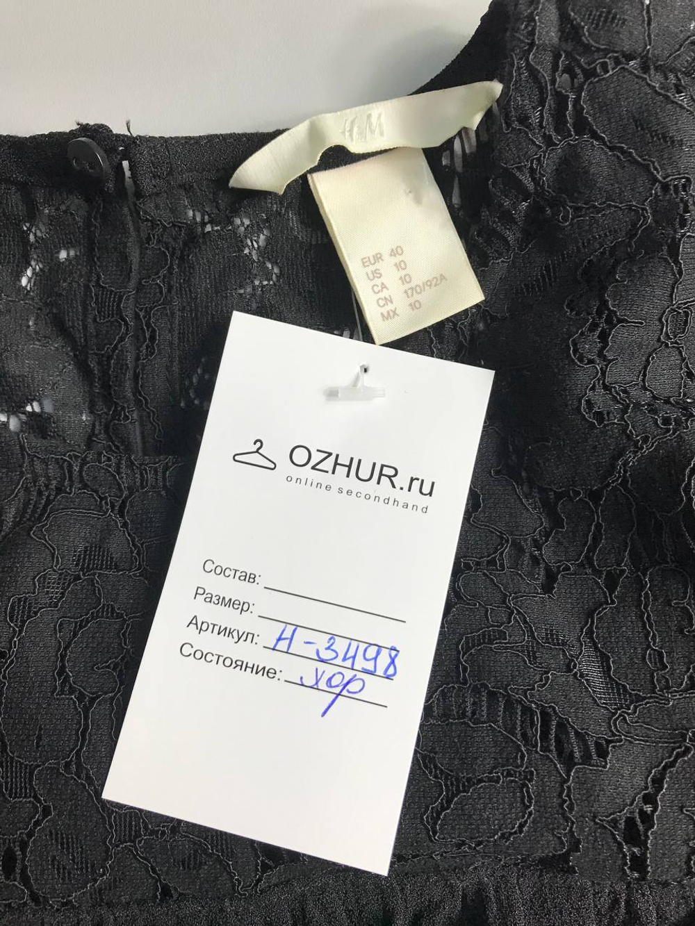 Платье H&M с кружевными вставками, маркировка 40, визуально 46 размер