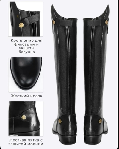 Сапоги для верховой езды цельные