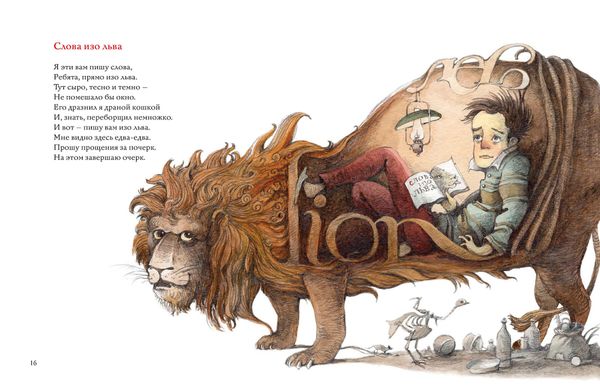 Очумелый Птиц