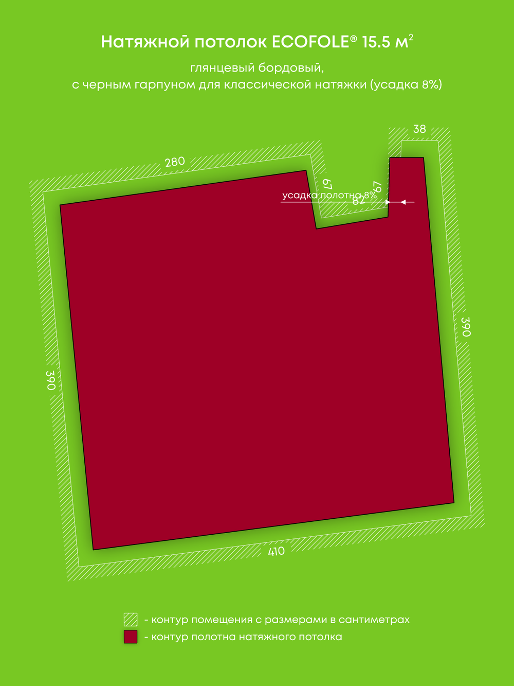 Глянцевый натяжной потолок 15.5 м2