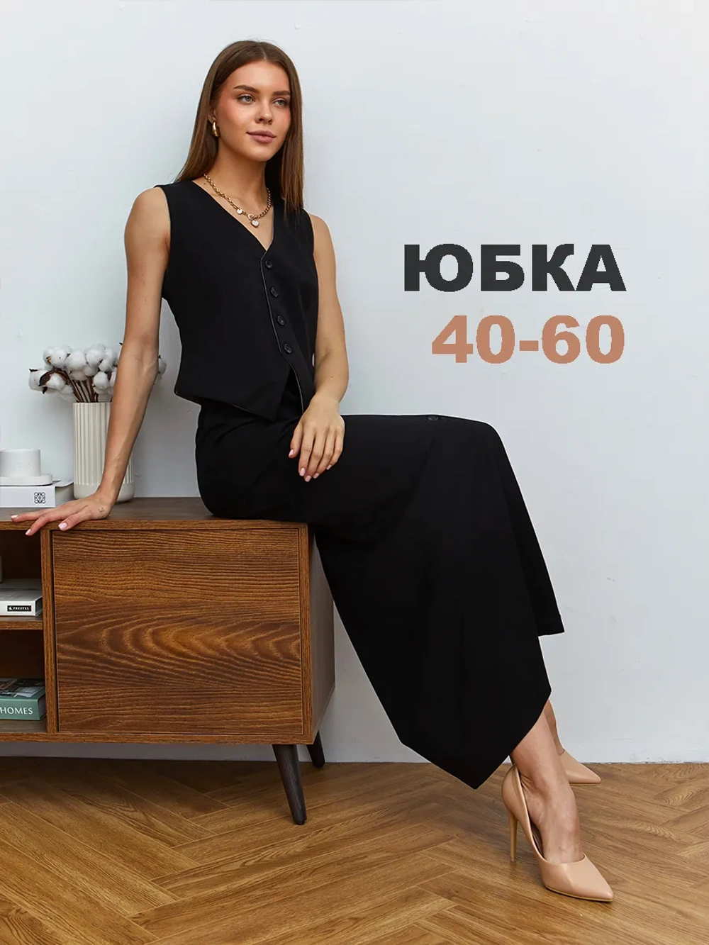 Юбка длинная на пуговицах