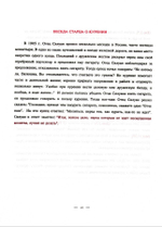 Старец Силуан. Иеромонах Софроний (Сахаров)