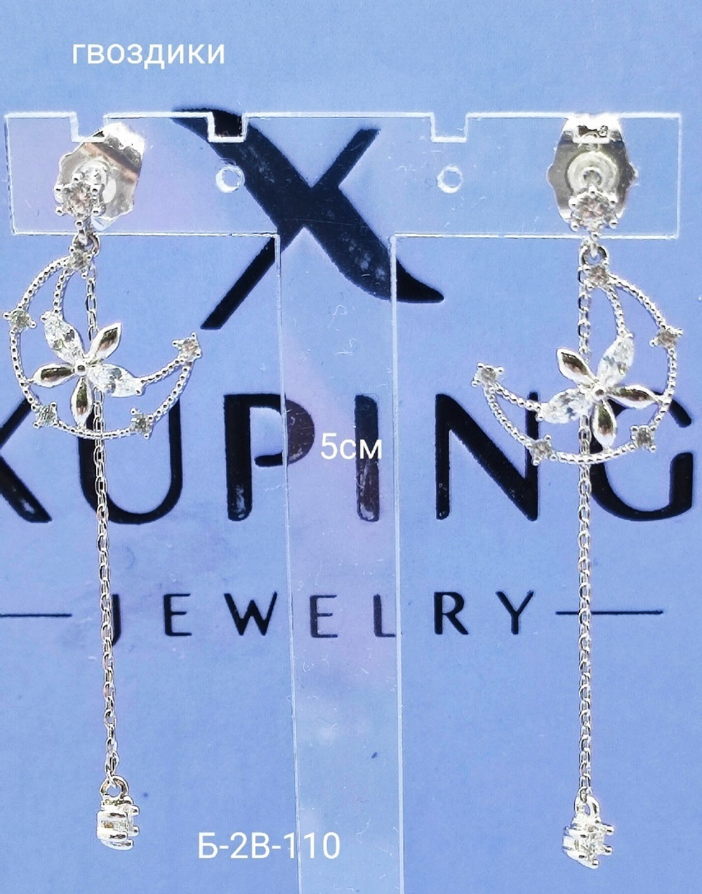 Серьги Xuping