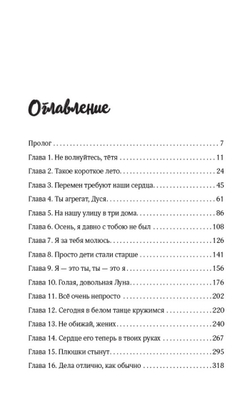 Антоновка. Предзаказ. Выход книги - апрель 2026 г.