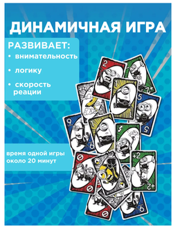 Настольная игра UNO игральные карты