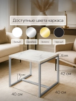 Компактный журнальный стол Куб - СБ - ЛДСП в ПВХ