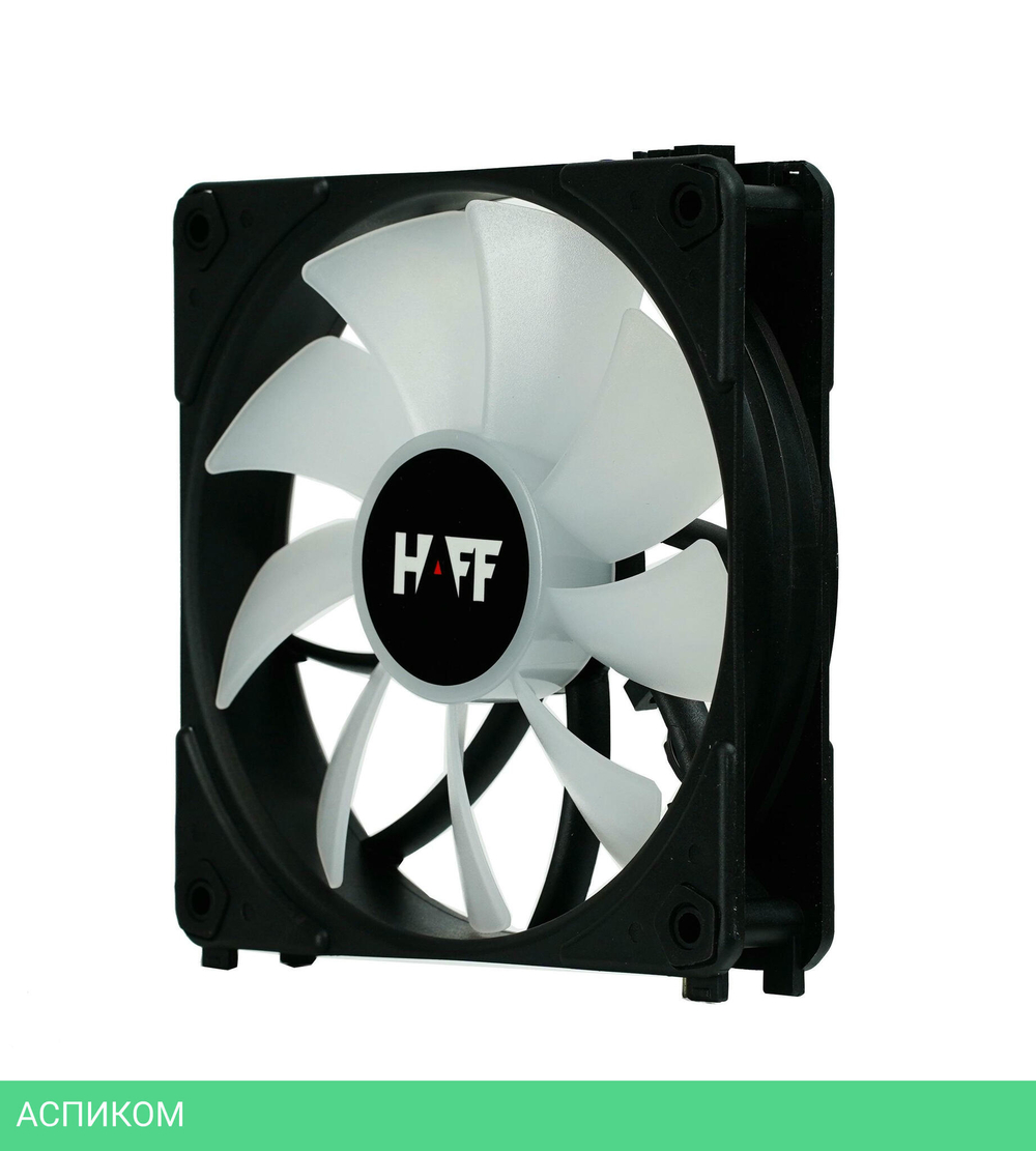 Вентилятор для корпуса HAFF UF120 Black
