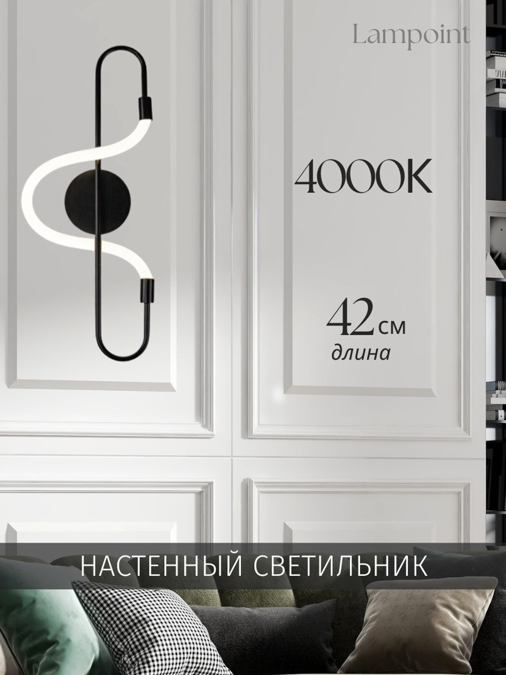 Светильник настенный светодиодный накладной 4000k, бра 18W
