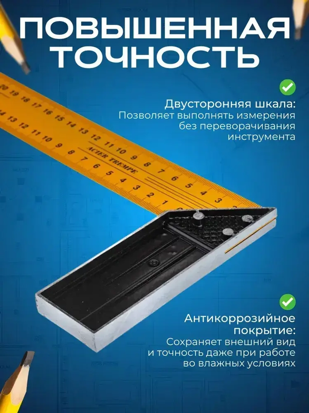 Линейка/угольник 500мм