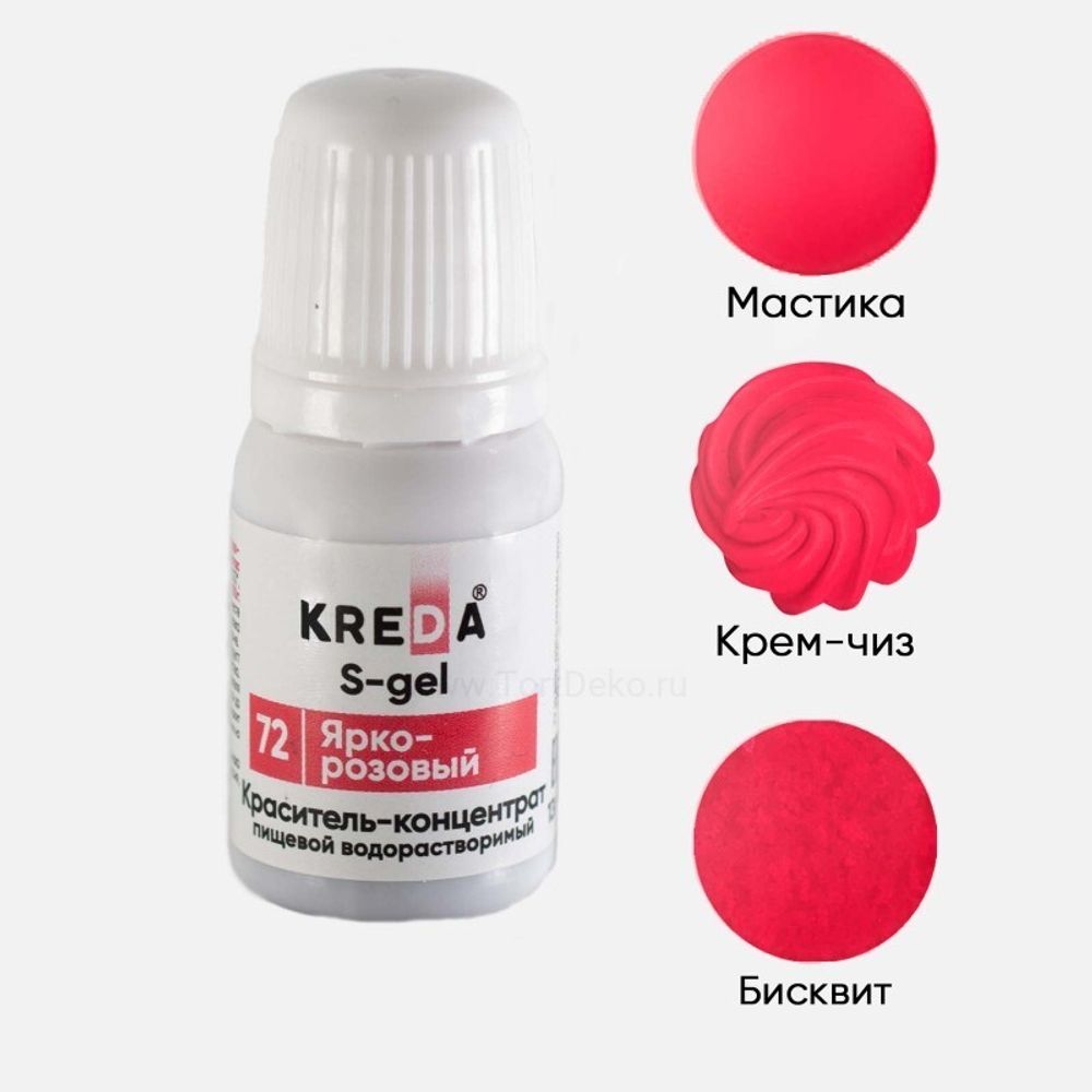 Краситель S-gel &quot;KREDA&quot; 72 ярко-розовый, 10 мл