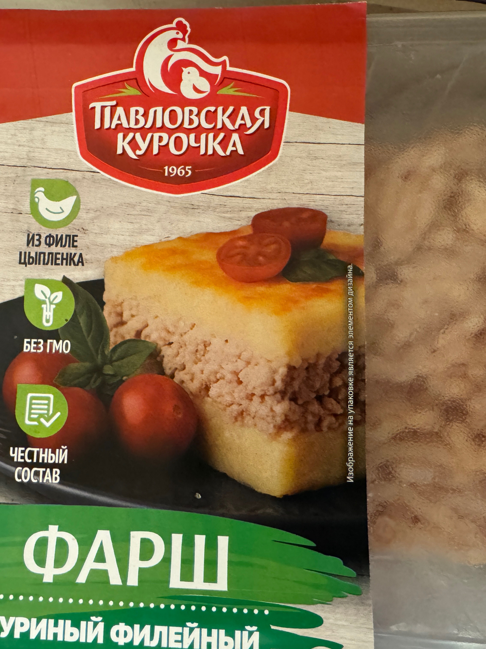 Фарш куриный