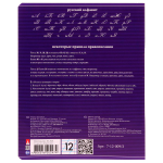 Тетрадь А5 12л. кос.линия "Классика", 5 цв. (Альт) микс цветов (комплект 5 шт)