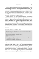 Как научиться учиться