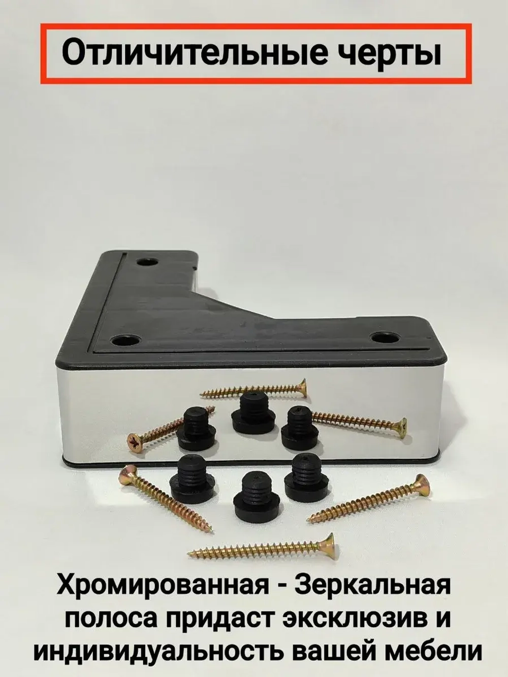 Мебельные ножки пластиковые для дивана шкафа и тумбочки