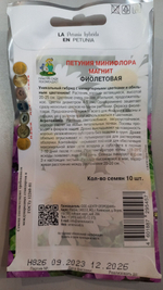 Набор семян перцев сладких. 4шт. размер XXXL+1 острый Ассорти