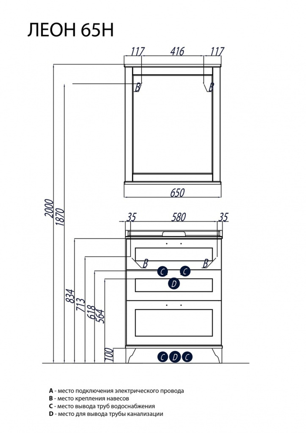 Тумба под раковину Акватон Леон 65 Н, дуб белый