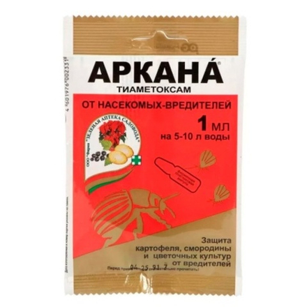 Аркана 1мл от тли, белокрылки, щитовки