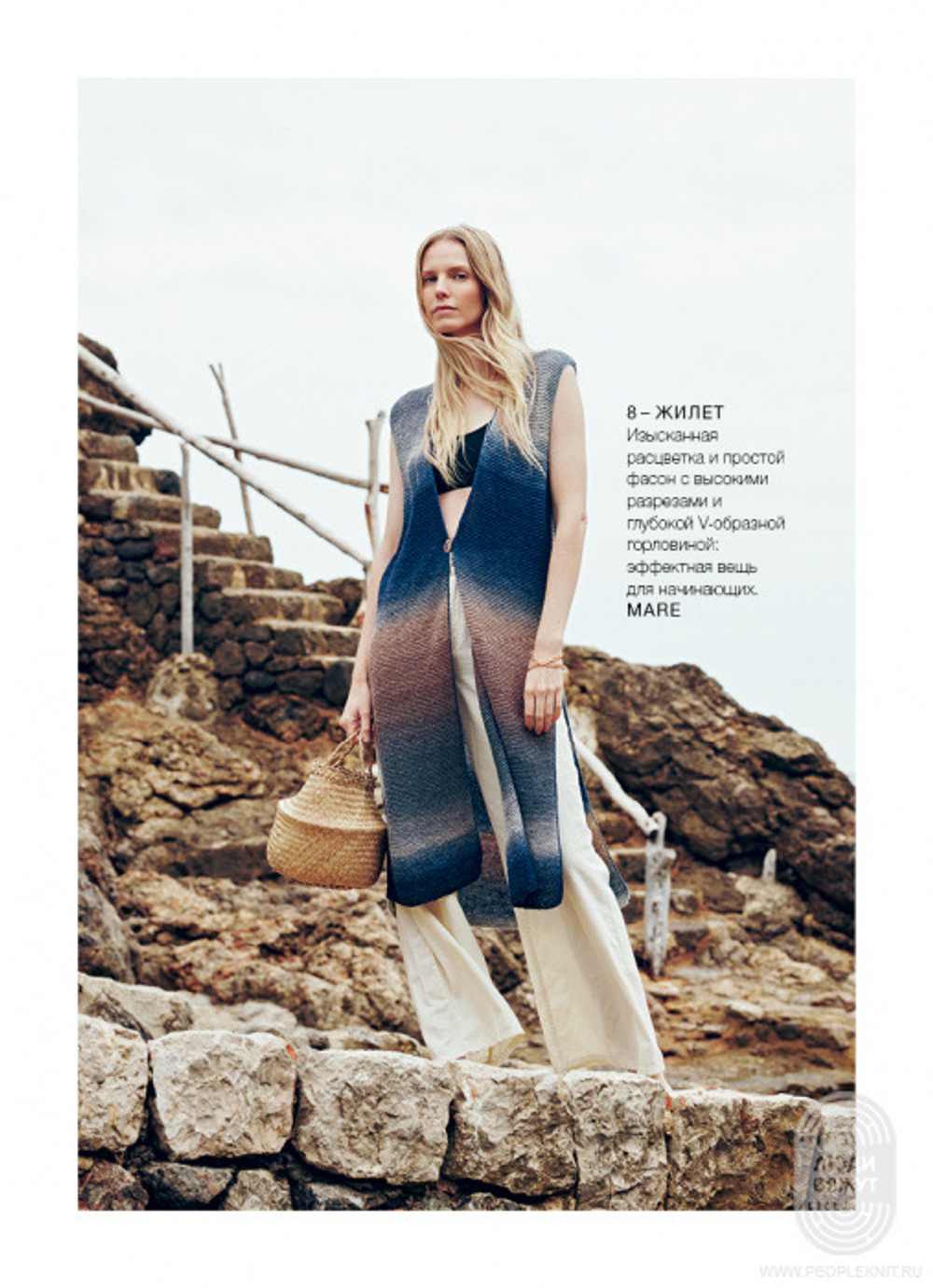 Журнал Linea Pura 15