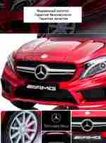 Детский электромобиль "Mercedes-Benz AMG HZB-188" синий
