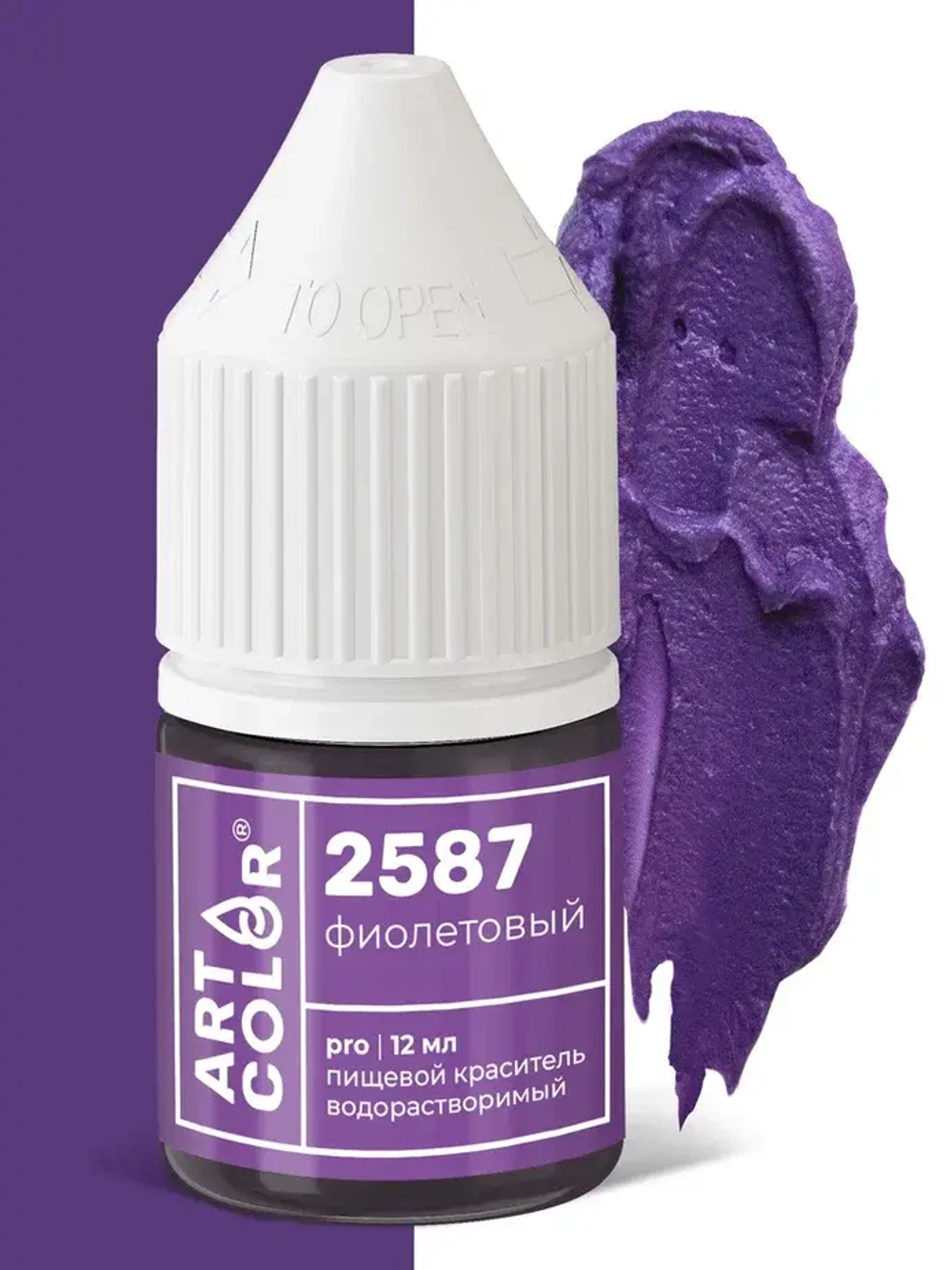 Краситель водорастворимый ART COLOR PRO фиолетовый 12мл