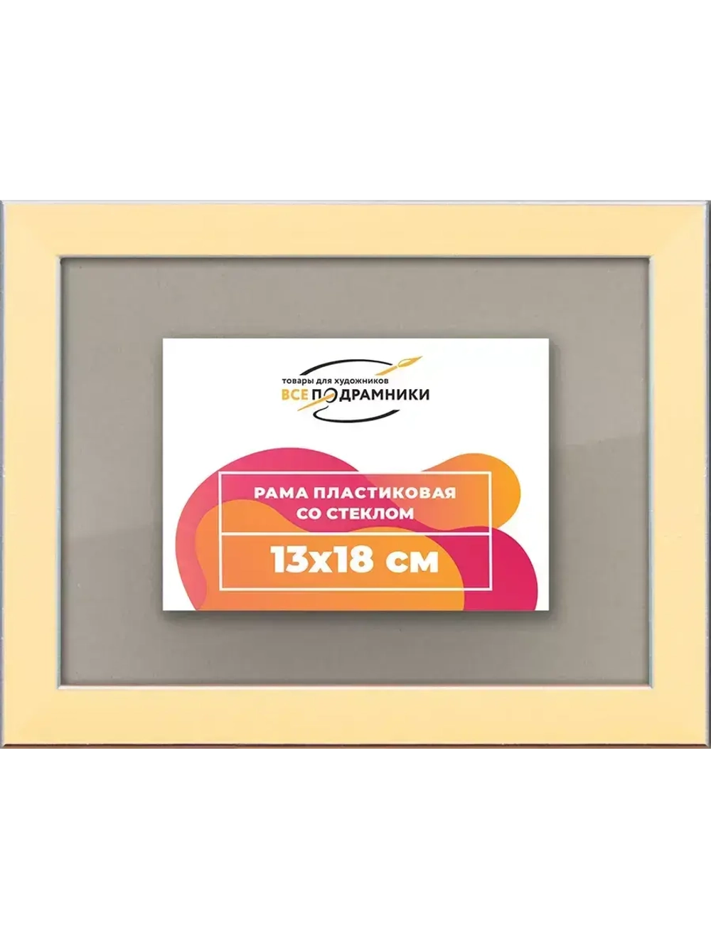 Рамка 13x18 для постера и фотографий