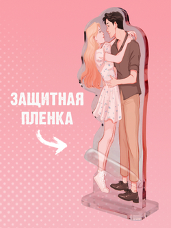 Фигурка Дана Делон "Падающая Звезда"