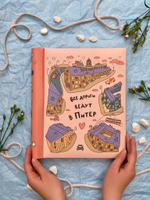 Фотоальбом семейный на 20 магнитных листов 23х28 см, SPb city art: pink