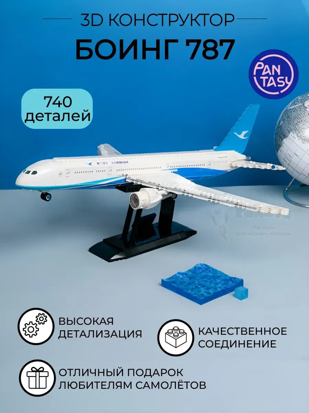 3Д Конструктор Боинг 787