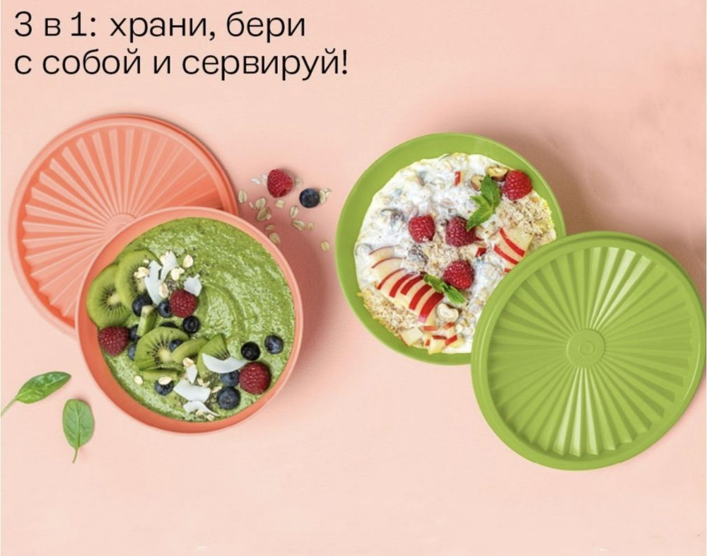 Чаша "В одно касание" (400мл) 2 шт Tupperware