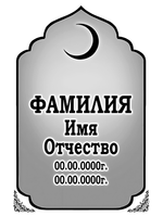 Табличка металлокерамика