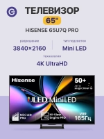 Телевизор 65U7Q PRO 65" 4K UHD ULED Smart TV