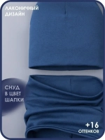 Шапка для мальчика осенняя и снуд